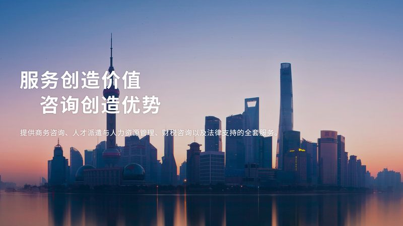企业管理咨询报价包含哪些关键要素？**