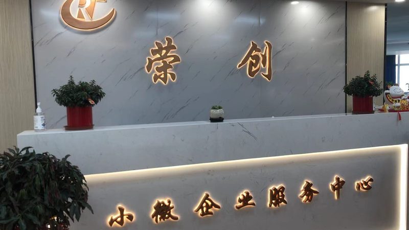 食品行业体系认证咨询代理加盟：揭秘背后的体系与流程